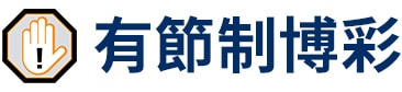 http://www.hkjc.com/responsible-gambling/images/footer_icon.jpg